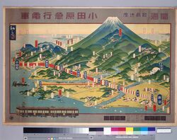 小田原急行電車開通記念 / Commemoration for the Opening of Odawara Railway image