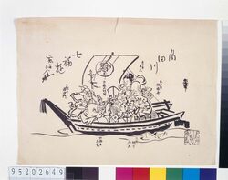 角田川七福遊 / Sumidagawa Shichifuku Asobi Game image
