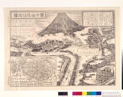 富士山北口全図 / Complete Map of Mt. Fuji North Entrance image