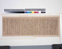 武家諸法度 / Document of Samurai Class image