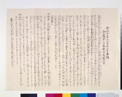 安政二年十一月廿三日奉拝御遷幸之長歌并反歌一首(三都古城殿館之図其外処所之図) / Long Poem and the Response to the Poem Made on the Occasion of Imperial Visit to the Shrine on November 23rd, 1855, Poem is about the Relocation of the Palace (Illustration of Three Ancient Cities’ Castles and Other Places) image