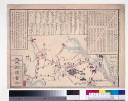 利根川汽船いろは丸引札 / Flyer of Tonegawa River Steamboat, Irohamaru image