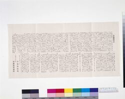 自由党宣言 / Liberal Party Declaration (1948) image