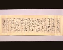 富田貞次郎宛 木戸孝允書簡 / Letter image
