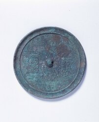 銅鏡 / Bronze Mirror image