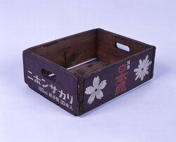 銚子瓶ケース(ニホンサカリ) image