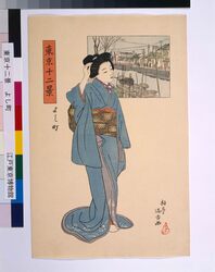東京十二景 よし町 / Twelve Views of Tokyo: Yoshichō image