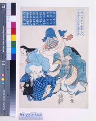 元治元年 有卦絵(福禄寿の仮装に驚く福助) / Uke-e (Fukusuke Surprised by Fukurokuju, the God of Happiness, Wealth, and Longevity, in Disguise), 1864 image
