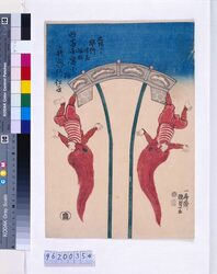 大坂下り早竹虎吉 / Hayatake Torakichi on Tour in Osaka image