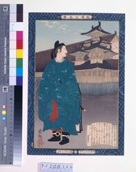 教導立志基 小野道風 image