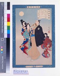 教導立志基 大石義雄 image