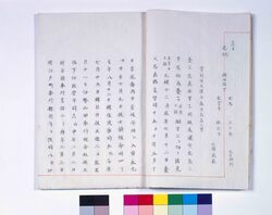 町奉行大岡越前家守家系譜 / Document of Samurai Class image
