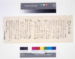 産前産後家 實母散効能書 image