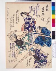道化肴市場 / Dōke Sakana Ichiba (Comical Fish Market, a Caricature Depicting the Time at the End of the Edo Period) image