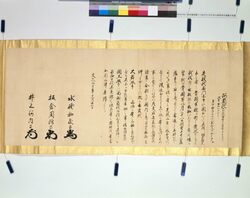 長州藩砲撃につきオランダ代弁公使宛老中連署の答書 / Document of Politics image