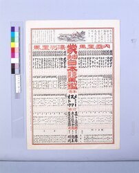 日本競馬鑑 image