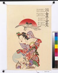 明治二十八年二月八日金性の人有卦ニ入 / Uke-e: Person Whose Element Is Gold Will Enter “Uke,” a Streak of Good Luck, on February 8, 1895 image
