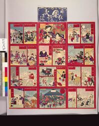 開化団珍寿古録 image