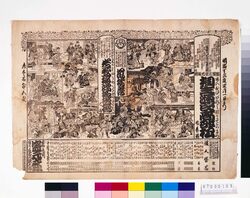 盛元座辻番付「相生源氏高砂松」「若葉梅浮名横櫛」 / Morimotoza Theater Playbill: “Aioi Genji Takasago no Matsu” and “Wakaba no Ume Ukina no Yokogushi” image