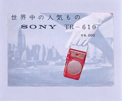 トランジスタラジオ SONY TR－610 / Flyer for Transistor Radio (SONY TR-610) image