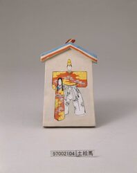 土絵馬 / Clay Ema Votive Tablet image