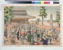 東京名所 浅草公園観音堂之図 / Famous Places of Tokyo: Kannondō Hall at Asakusa Park image