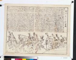 流行はしか合戦 image