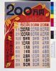 政府宝くじ 11月の宝くじ / Government Lottery, November Lottery image
