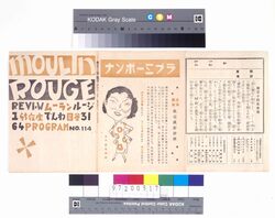 ムーラン・ルージュ 第114回公演番組 image