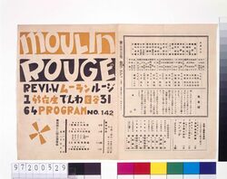 ムーラン・ルージュ 第142回公演番組 image