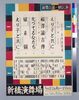 劇団新舞台 第1回公演 / The 1st Performance by the Shinbutai Theater Company image