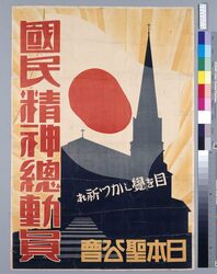 目を覚ましかつ祈れ image