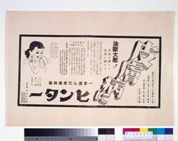 「ヒンター」広告 image