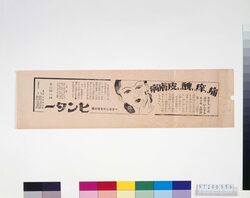 「ヒンター」広告 image