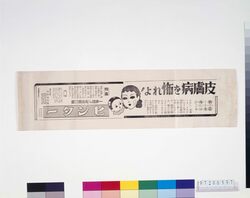 「ヒンター」広告 image
