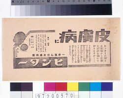 「ヒンター」広告 image