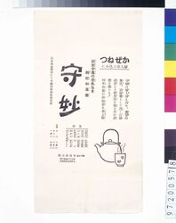 「守妙」広告 image