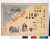「保温に炊事にたどん」(同盟ニュース漫画版) image
