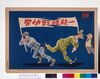 「労働戦線統一 このプラカードがボロボロになったら誰が喜ぶのかね」(同盟ニュース漫画版) image