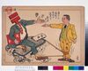 「郵便スト 吾々も通信の安全と速度を要求する」(同盟ニュース漫画版) image