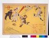 「政府対全官公庁 野球試合」(同盟ニュース漫画版) image