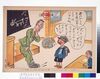 「国会議員だって休んでばかり」(同盟ニュース漫画版) image