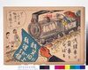 「私鉄運賃5割－10割値上」(同盟ニュース漫画版) image