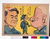 「芦田的中道!!資本家にはエビス顔 労働者には般若顔」(同盟ニュース漫画版) image