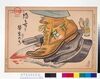 「犯罪 恐る可き学生たち」(同盟ニュース漫画版) image