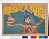 「不当財産取引委員会 あきれた地下道」(同盟ニュース漫画版) image
