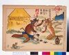 「日本再建を阻む最悪害獣 政治家!」(同盟ニュース漫画版) image