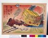 「国鉄新ダイヤ 一方的判断にもとずく改正」(同盟ニュース漫画版) image