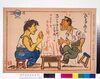 「ひるめし カルメ焼でい」(同盟ニュース漫画版) image
