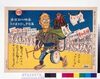 「東宝と東宝労連・第一組合」(同盟ニュース漫画版) image